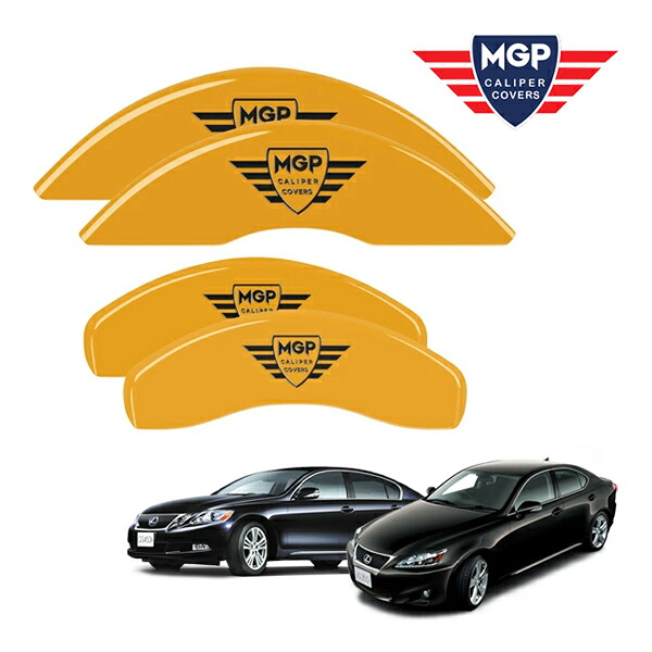 【お買い物マラソン★エントリーでP10倍！】【MGP 正規品】 レクサス 06-12y IS350 07-11y GS350 06-07y GS430 専用設計 ブレーキ キャリパーカバー イエロー MGPロゴ 38010SMGPYL