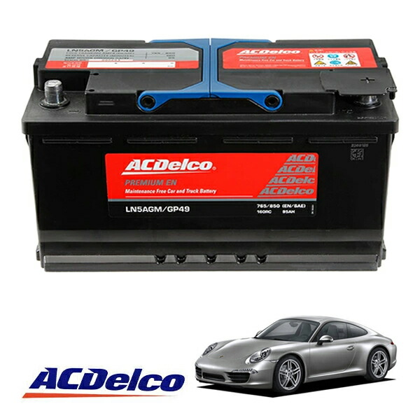 【ACDELCO 正規品】バッテリー LN5AGM メンテナンスフリー アイドリングストップ対応 11-20y ポルシェ 911 991 22,365円