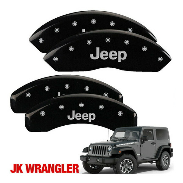 Jeep キャリパーブレーキカバー 4個セット Jeep キャリパーブレーキカバー 4個セット Jeep キャリパーブレーキ