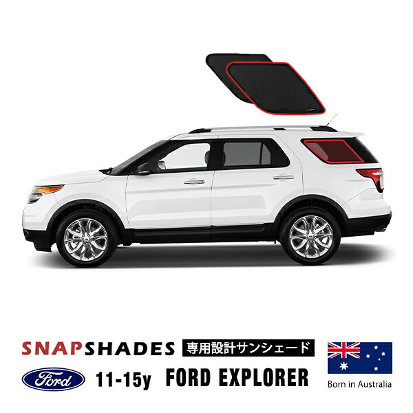 【SNAPSHADES 正規品】専用設計 3列目 トランクサイド サンシェード 左右分セット 吸盤不要 クリップ取付 バッグ付 84.6%カット 11-15y フォード エクスプローラー スナップシェード｜カリフォルニアカスタム店