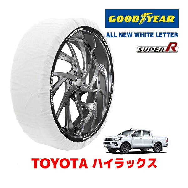 【GOODYEAR 正規品】グッドイヤー スノーソックス 布製 タイヤチェーン SUPER R / XXLサイズ トヨタ ハイラックス HILUX ピックアップ/トラック / GUN125 タイヤサイズ: 265/65R17 17インチ用|カリフォルニアカスタム店