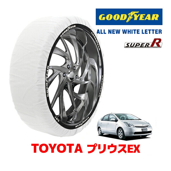 【お買い物マラソン★エントリーでP10倍！】【GOODYEAR 正規品】グッドイヤー スノーソックス 布製 タイヤチェーン SUPER R / Mサイズ トヨタ プリウス PRIUS 20系 後期 / NHW20 タイヤサイズ： 185/65R15 15インチ用