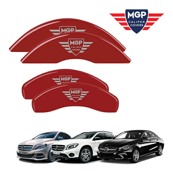 【MGP 正規品】 メルセデス・ベンツ CLA250 B250e GLA250 専用設計 ブレーキ キャリパーカバー レッド MGPロゴ アルミ製 23202SMGPRD｜カリフォルニアカスタム店 38,870円