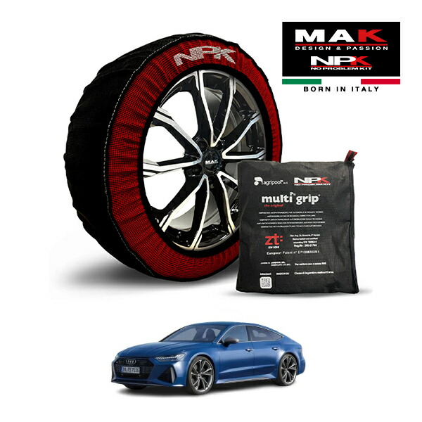【MAK正規品】NPK スノーソックス MULTIGRIP THE ORIGINAL73000SS093 275/35R21 21インチ 布製 タイヤ チェーン 非金属 EU製 アウディ RS7 スポーツバック パフォーマンス ベースグレード 3AA-F2DJPA 4WD