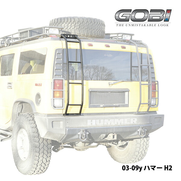 【お買い物マラソン★エントリーでP10倍！】20%OFF！ GOBI USA 正規品 03-09y ハマー HUMMER H2 専用設計 フルラダー リアラダー フルタイプ ステンレス製 パウダーコート仕上げ マットブラック