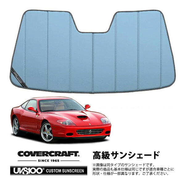 【CoverCraft 正規品】専用設計 サンシェード ブルーメタリック 吸盤不要 折りたたみ式フェラーリ 575 マラネロ F575M カバークラフト［真夏もへたらない3層構造で断熱効果抜群］