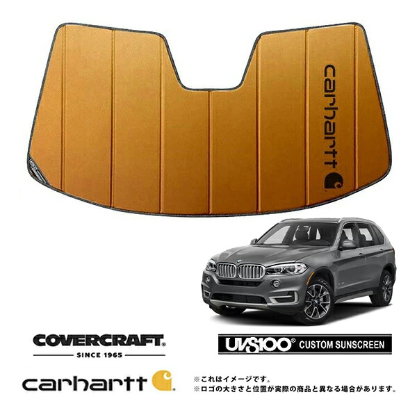 【CoverCraft 正規品】 専用設計 サンシェード ブロンズ 吸盤不要 折りたたみ式 BMW X5 F15 Carhartt カーハートコラボ仕様 カバークラフト ［真夏もへたらない3層構造で断熱効果抜群］｜カリフォルニアカスタム店