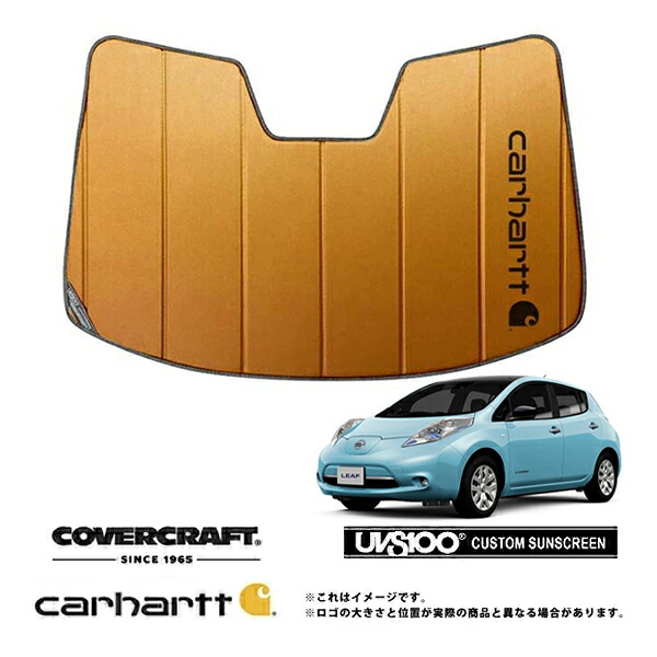 【CoverCraft 正規品】 専用設計 サンシェード ブロンズ 吸盤不要 折りたたみ式 日産 リーフ ZE0/AZE0 Carhartt カーハートコラボ仕様 カバークラフト ［真夏もへたらない3層構造で断熱効果抜群］ 16,800円