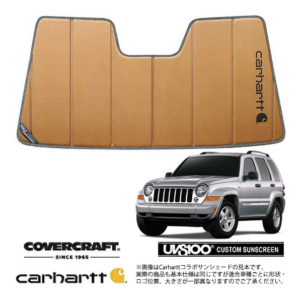 【CoverCraft 正規品】 専用設計 サンシェード ブロンズ 吸盤不要 折りたたみ式 02-07y ジープ KJ チェロキー Carhartt カーハートコラボ仕様 カバークラフト ［真夏もへたらない3層構造で断熱効果抜群］