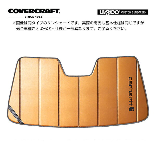 【CoverCraft 正規品】専用設計 サンシェード ブロンズ 吸盤不要 折りたたみ式 フェラーリ 575 マラネロ F575M Carhartt カーハートコラボ仕様 カバークラフト［真夏もへたらない3層構造で断熱効果抜群］