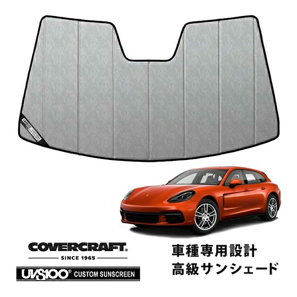 【CoverCraft 正規品】 専用設計 サンシェード クロームカモフラージュ 吸盤不要 折りたたみ式 16y- Porsche ポルシェ パナメーラ カバークラフト ［真夏もへたらない3層構造で断熱効果抜群］