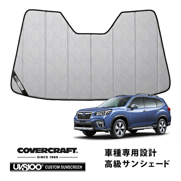 【CoverCraft 正規品】 専用設計 サンシェード クロームカモフラージュ 吸盤不要 折りたたみ式 スバル フォレスター SK系 カバークラフト ［真夏もへたらない3層構造で断熱効果抜群］