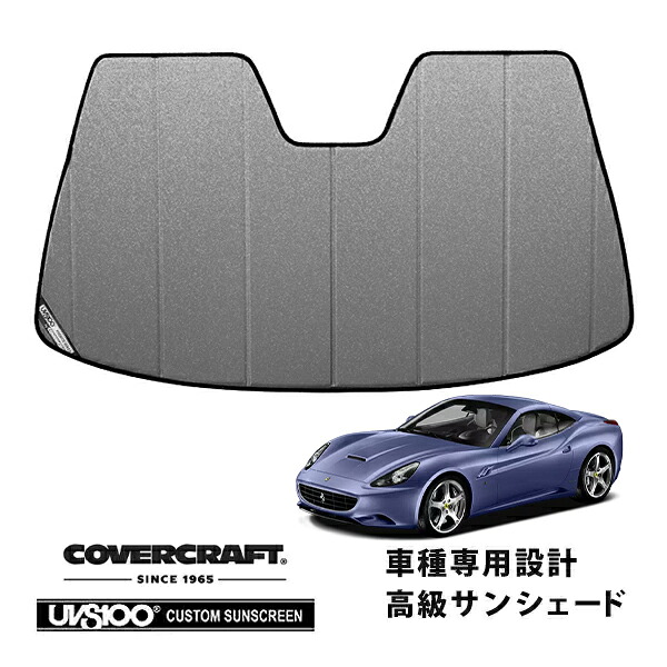 【CoverCraft 正規品】 専用設計 サンシェード ギャラクシーシルバー 吸盤不要 折りたたみ式 Ferrari フェラーリ F149 カリフォルニア カバークラフト ［真夏もへたらない3層構造で断熱効果抜群］ 17,520円