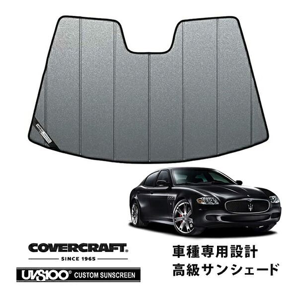 【CoverCraft 正規品】 専用設計 サンシェード ギャラクシーシルバー 吸盤不要 折りたたみ式 MASERATI マセラティ クアトロポルテ MQP MQPS MQPG カバークラフト ［真夏もへたらない3層構造で断熱効果抜群］｜カリフォルニアカスタム店