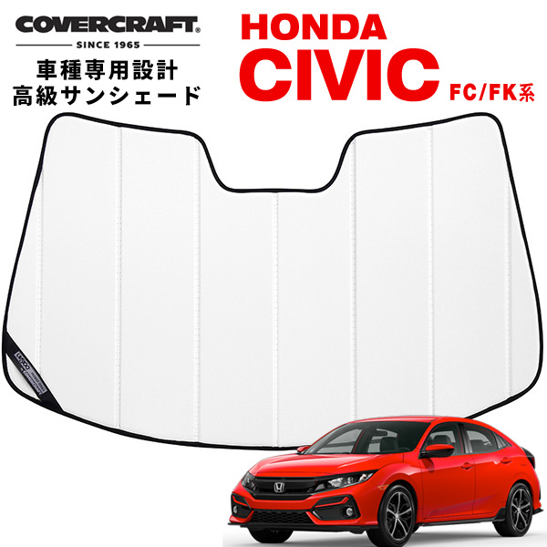 楽天市場】【CoverCraft 正規品】 専用設計 サンシェード ブルー