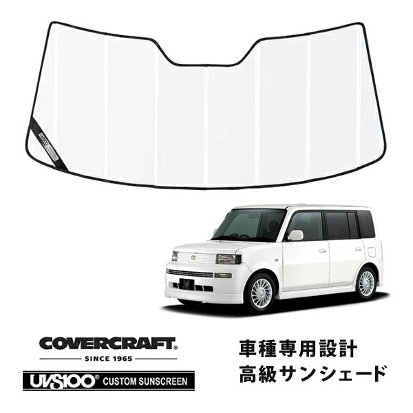 【CoverCraft 正規品】 専用設計 サンシェード ホワイト 吸盤不要 折りたたみ式 トヨタ bB NPC30系 カバークラフト ［真夏もへたらない3層構造で断熱効果抜群］｜カリフォルニアカスタム店