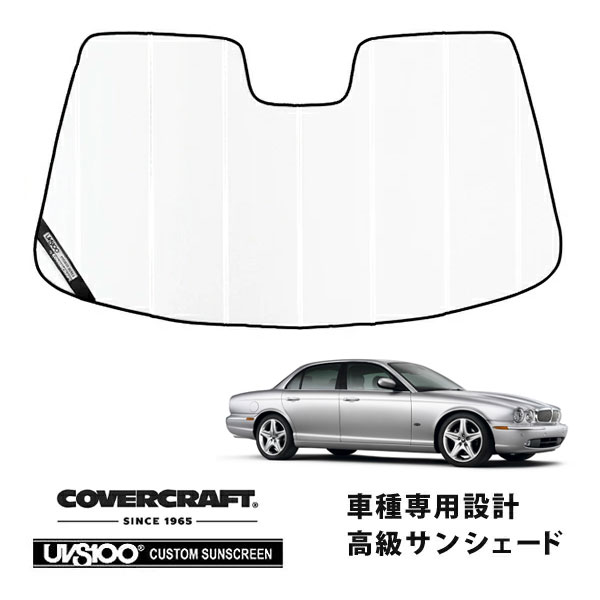 【CoverCraft 正規品】 専用設計 サンシェード ホワイト 吸盤不要 折りたたみ式 JAGUAR ジャガー XJ J80 J82 J71 J72 J73系 カバークラフト ［真夏もへたらない3層構造で断熱効果抜群］｜カリフォルニアカスタム店