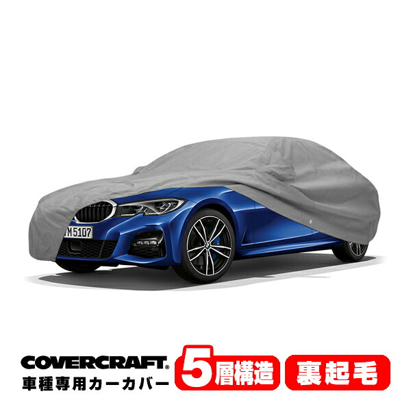 CoverCraft 正規品 専用設計 カーカバー/グレー 5-Layer アウディ AUDI TT ロードスター FVCHHF クアトロ 2.0TFSI/45TFSI ボディーカバー ミラーポケット付 5層構造 裏起毛 MADE IN USA カバークラフト