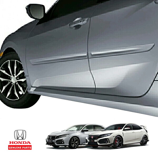 USホンダ純正 HONDA シビック ハッチバック FK7 Type R タイプR FK8 ドアサイドモール ルナシルバーメタリック NH830M ドアガード ドアモール ボディー保護 キズ防止 TYPE R
