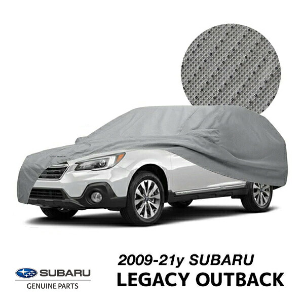 USスバル純正 カーカバー ボディーカバー OUTBACK ロゴ入 シルバー SUBARU レガシィ アウトバック BR系 | レガシィ アウトバック BS系｜カリフォルニアカスタム店 22,792円