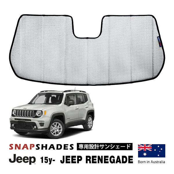 【 JEEP 純正 】 ジープ レネゲード サンシェード ケース付 楽天市場】【 JEEP 純正 即日発送 】サンシェード レネゲード
