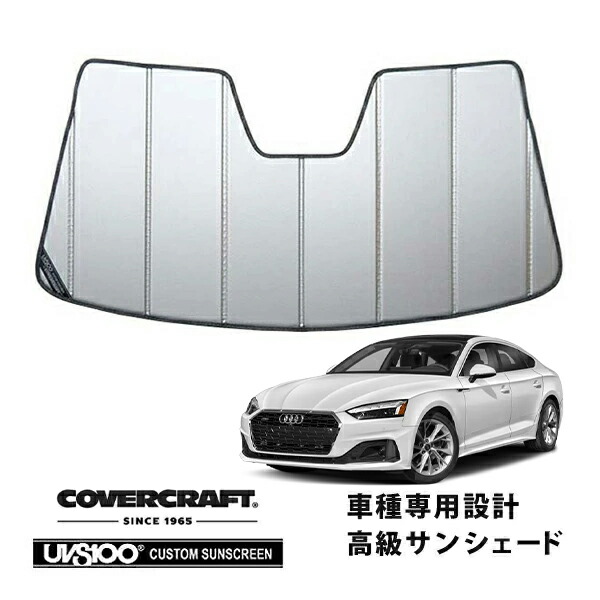 【極美品】Cover Craft サンシェード トヨタ86 ZN6 トヨタ 86 ZN6 フロントサンシェードフロントガラス
