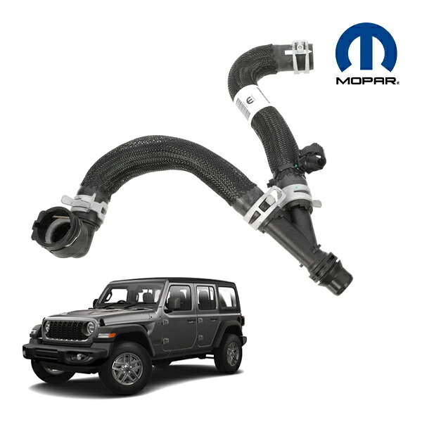 【お買い物マラソン★エントリーでP10倍！】MOPAR純正 ジープ JEEP JL ラングラー 2.0L ラジエターホース ラジエーターホース インレット 1個 68312497AD