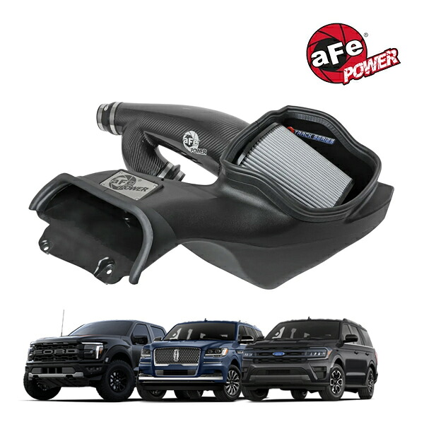 【aFe Power 正規品】22-25y リンカーン ナビゲーター フォード 21-25y F-150 ラプター 21-25y F-150 V6 3.5L エコブースト Track Series カーボンファイバー コールドエアインテーク エアフィルター Pro DRY S フィルター(乾式) 57-10031D｜カリフォルニアカスタム店