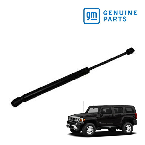 GM純正 フロント ボンネットダンパー フードダンパー 右側 助手席側 RH RH 25794897 06-10y ハマー H3｜カリフォルニアカスタム店