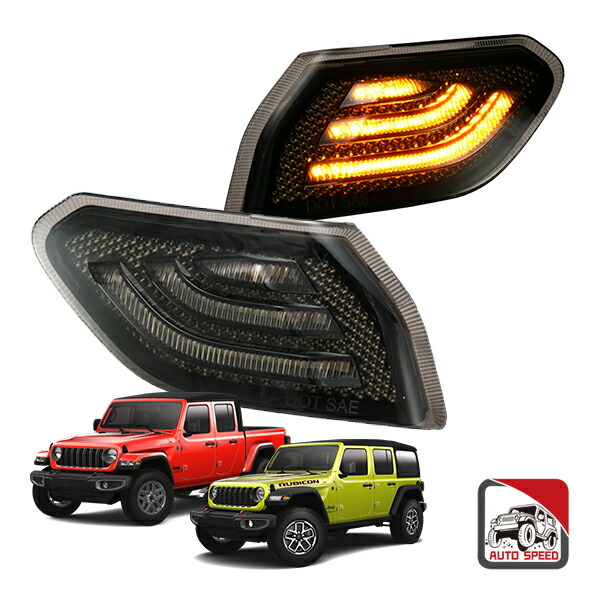 楽天市場】18y- ジープ ラングラー JL | LEDサイドマーカー