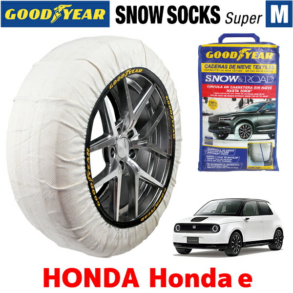 GOODYEAR×ISSE スノーソックス 布製 タイヤチェーン SUPER Mサイズ イッセ ホンダ Honda e ZC7 タイヤサイズ  ランキング第1位