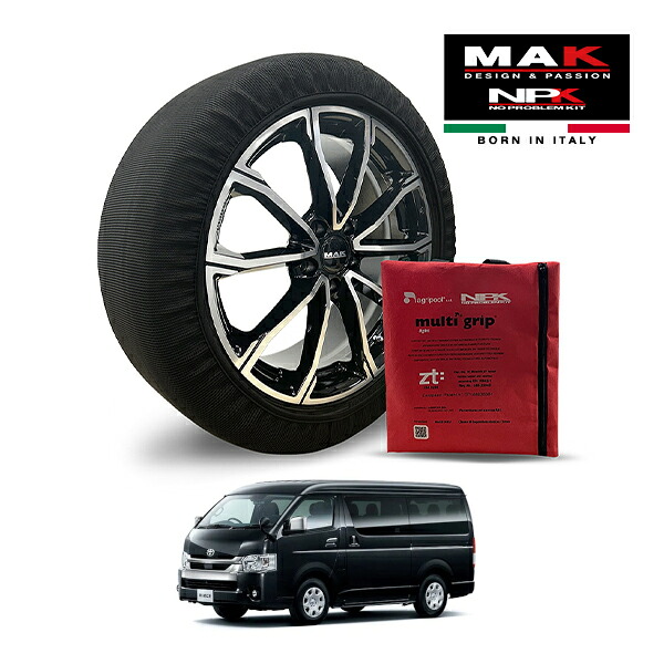 【MAK正規品】NPK スノーソックス MULTIGRIP LIGHT 73000SSL07 195/80R15 15インチ 布製 タイヤ チェーン 非金属 EU製 トヨタ ハイエースバン DX GLパッケージ仕様車 3BF-TRH200V リア｜カリフォルニアカスタム店