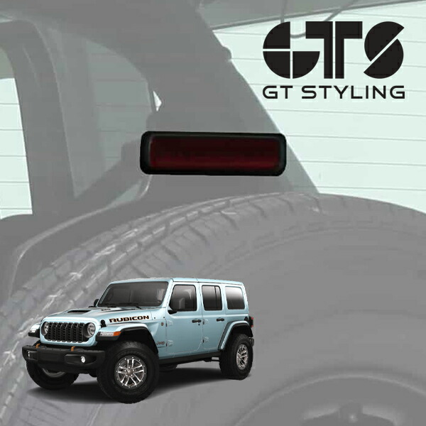 【お買い物マラソン★エントリーでP10倍！】【GT STYLING 正規品】専用設計 スモーク ハイマウントストップランプカバー ブレーキランプカバー 1PC リア バック アクリル 3M製デュアルロック固定 ジープ JL ラングラー ジーティー スタイリング 7,992円