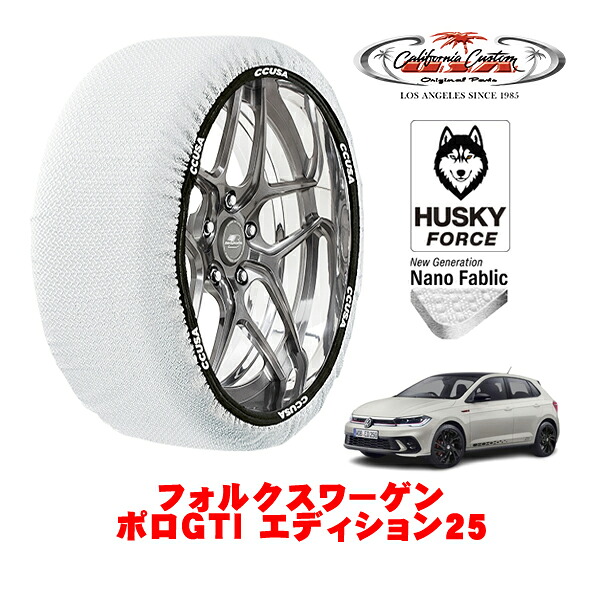 【お買い物マラソン★エントリーでP10倍！】カリフォルニアカスタム スノーソックス 布製 非金属 タイヤチェーン HUSKY FORCE Mサイズ 215/40R18 18インチ フォルクスワーゲン ポロGTI エディション25 3BA-AWDNN フロント