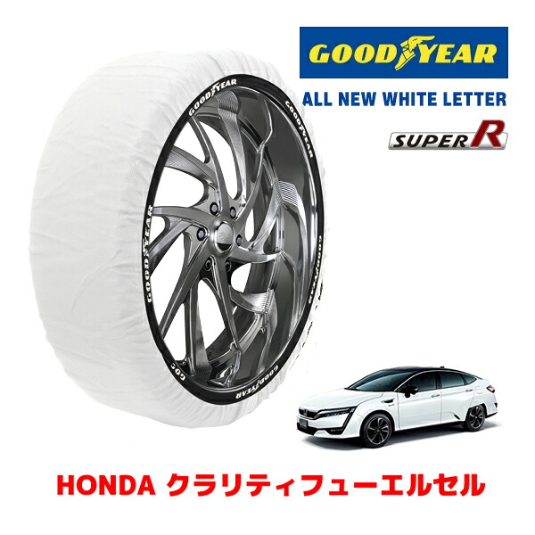 【GOODYEAR 正規品】グッドイヤー スノーソックス 布製 タイヤチェーン SUPER R / Lサイズ ホンダ クラリティフューエルセル / ZC4 タイヤサイズ: 235/45R18 18インチ用|カリフォルニアカスタム店