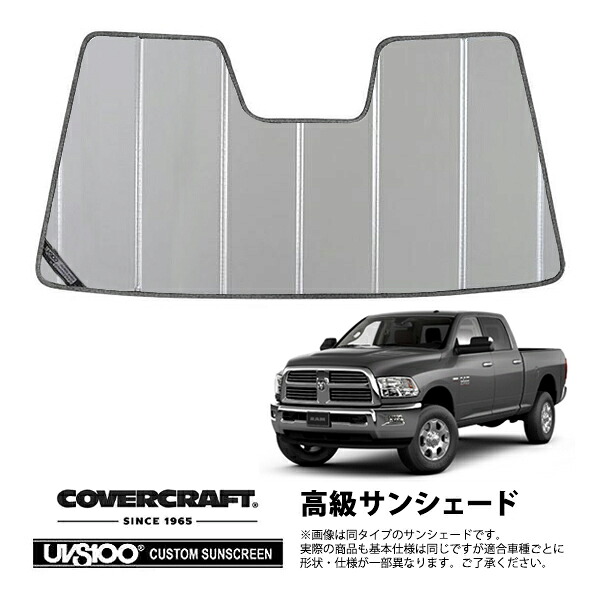 【CoverCraft 正規品】 専用設計 サンシェード シルバー 吸盤不要 折りたたみ式 10-19y ダッジ ラムピックアップ 2500 3500 カバークラフト ［真夏もへたらない3層構造で断熱効果抜群］ 14,000円