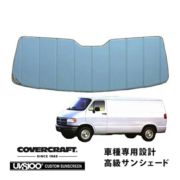 CoverCraft サンシェード クライスラー300 ダッジ　チャージャー Amazon.co.jp: ［真夏もへたらない3層構造で断熱効果 CoverCraft