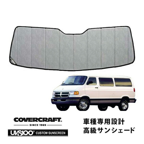【CoverCraft 正規品】 専用設計 サンシェード クロームカモフラージュ 吸盤不要 折りたたみ式 94-97y ダッジ ラムバン カバークラフト ［真夏もへたらない3層構造で断熱効果抜群］