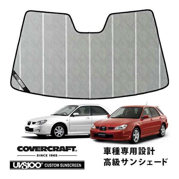 【CoverCraft 正規品】 専用設計 サンシェード クロームカモフラージュ 吸盤不要 折りたたみ式 スバル インプレッサ セダン/ワゴン GD/GG系 カバークラフト ［真夏もへたらない3層構造で断熱効果抜群］｜カリフォルニアカスタム店