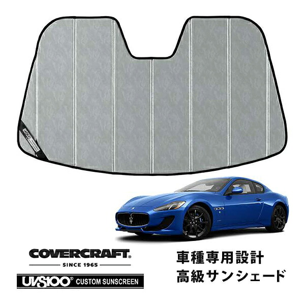 【CoverCraft 正規品】 専用設計 サンシェード クロームカモフラージュ 吸盤不要 折りたたみ式 MASERATI マセラティ グランツゥーリズモ MGT MGTS MGTA カバークラフト ［真夏もへたらない3層構造で断熱効果抜群］｜カリフォルニアカスタム店