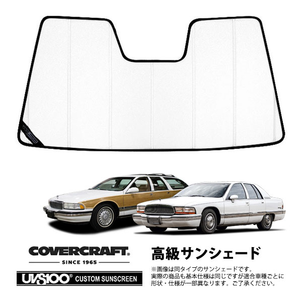 【CoverCraft 正規品】 専用設計 サンシェード ホワイト 吸盤不要 折りたたみ式 92-96y ビュイック ロードマスター セダン ワゴン カバークラフト ［真夏もへたらない3層構造で断熱効果抜群］｜カリフォルニアカスタム店