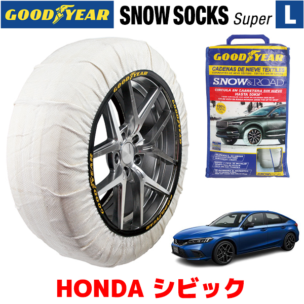 GOODYEAR×ISSE スノーソックス 布製 イッセ Lサイズ シビック タイヤサイズ ホンダ タイヤチェーン FL4