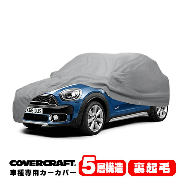 【CoverCraft 正規品】 専用設計 カーカバー/グレー 5-Layer BMW MINI ミニ クーパー クロスオーバー F60 カントリーマン JCW ボディーカバー ミラー&アンテナポケット付 5層構造 裏起毛 MADE IN USA カバークラフト|カリフォルニアカスタム店