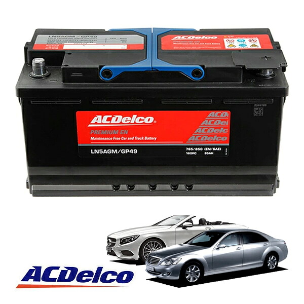 【ACDELCO 正規品】バッテリー LN5AGM メンテナンスフリー アイドリングストップ対応 05-21y ベンツ Sクラス W221 W222 R217|カリフォルニアカスタム店