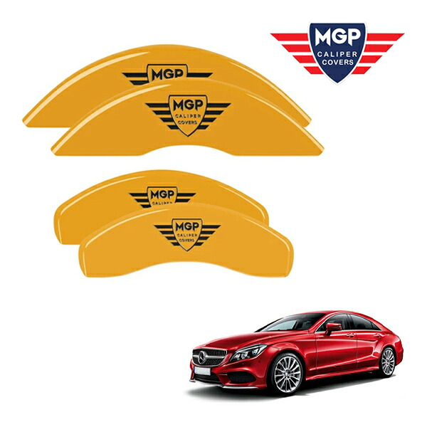 【MGP 正規品】 メルセデス・ベンツ CLS550 W218 専用設計 ブレーキ キャリパーカバー イエロー MGPロゴ アルミ製 23209SMGPYL 1台分 セット