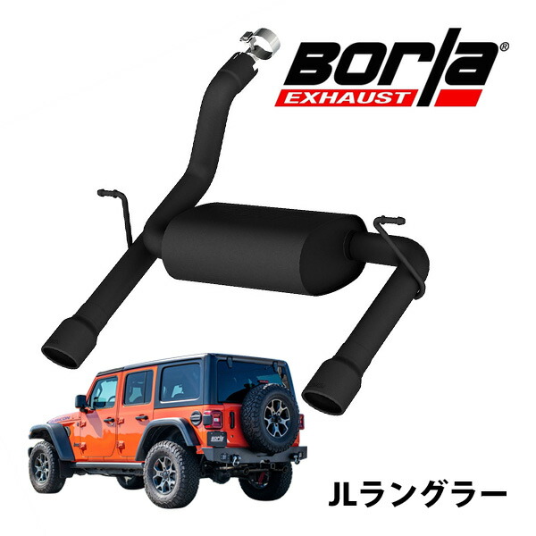 JLラングラー3.6L Borla ATAKマフラー Borla アクスルバック Sタイプ 3.6L (JLラングラー) – アメリカン