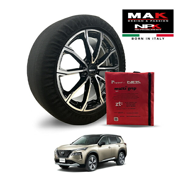 【MAK正規品】NPK スノーソックス MULTIGRIP LIGHT 73000SSL08 235/55R19 19インチ 布製 タイヤ チェーン 非金属 EU製 日産 エクストレイル G 6AA-T33 フロント｜カリフォルニアカスタム店