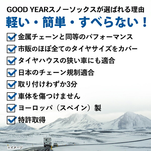 最新発見 GOODYEAR×ISSE スノーソックス 布製 タイヤチェーン CLASSIC Sサイズ イッセ マツダ フレアワゴン MM53S  タイヤサイズ fucoa.cl