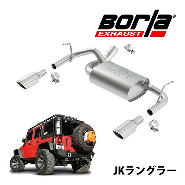 楽天市場】【Borla 正規品】18y- ジープ JL ラングラー 3.6L Axle-Back