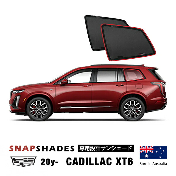 【SNAPSHADES 正規品】専用設計 3列目 トランクサイド サンシェード 左右分セット 吸盤不要 クリップ取付 バッグ付 84.6%カット 19y- キャデラック XT6 スナップシェード｜カリフォルニアカスタム店